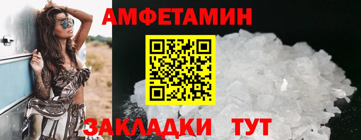 Северодвинск    сайт  Amphetamine  Вход с VPN  Амфетамин 97% 