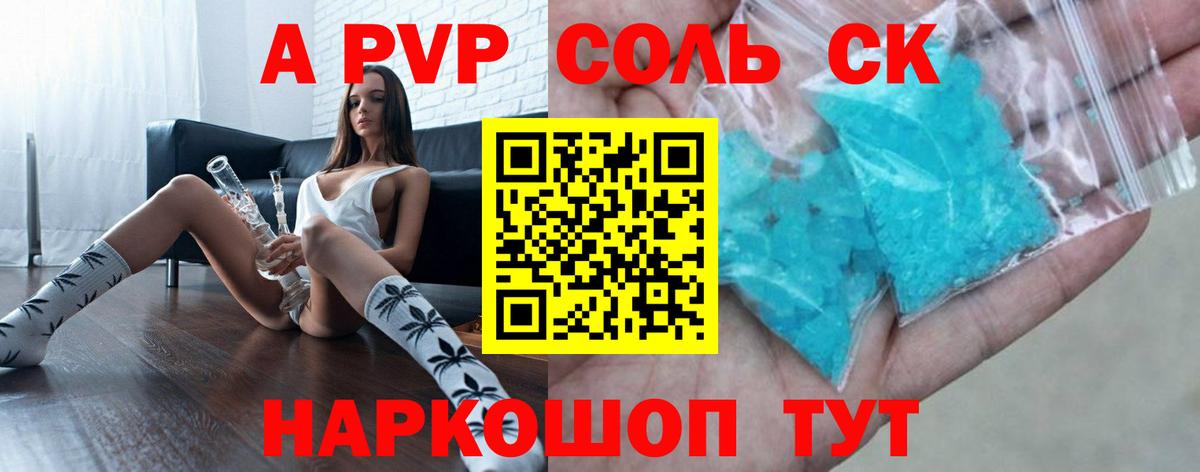 APVP VHQ  Вход с VPN  А ПВП крисы CK  Северодвинск  А ПВП СК 