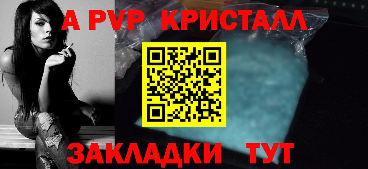 Alfa_PVP крисы CK Северодвинск
