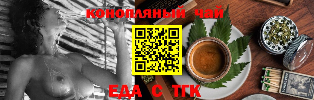 Северодвинск  Cannafood марихуана  Вход с VPN 