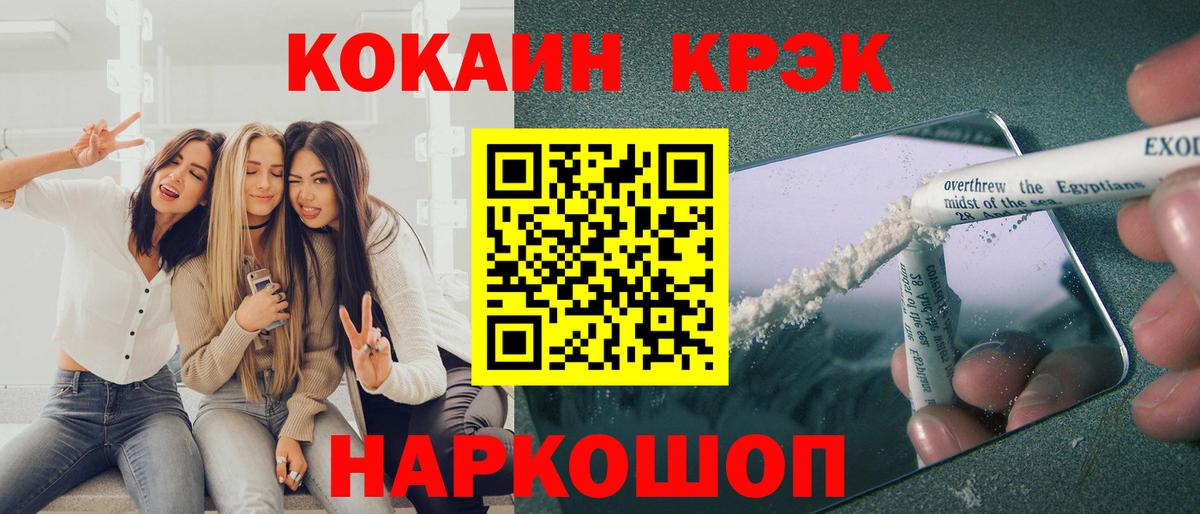 КОКАИН 98%  Кокаин 97%  Северодвинск  Вход с VPN 