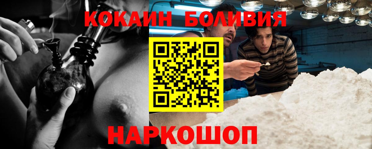 Cocaine Fish Scale Северодвинск