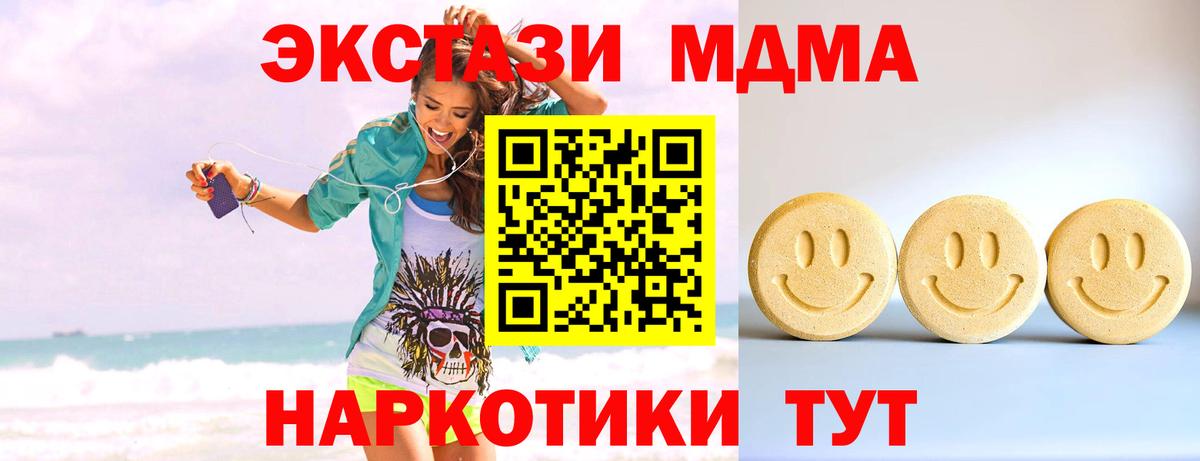 Экстази mix Северодвинск