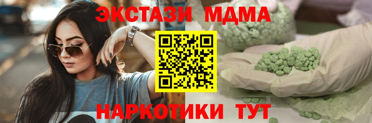 Экстази  Экстази круглые  Северодвинск  Вход с VPN  ЭКСТАЗИ Дубай 