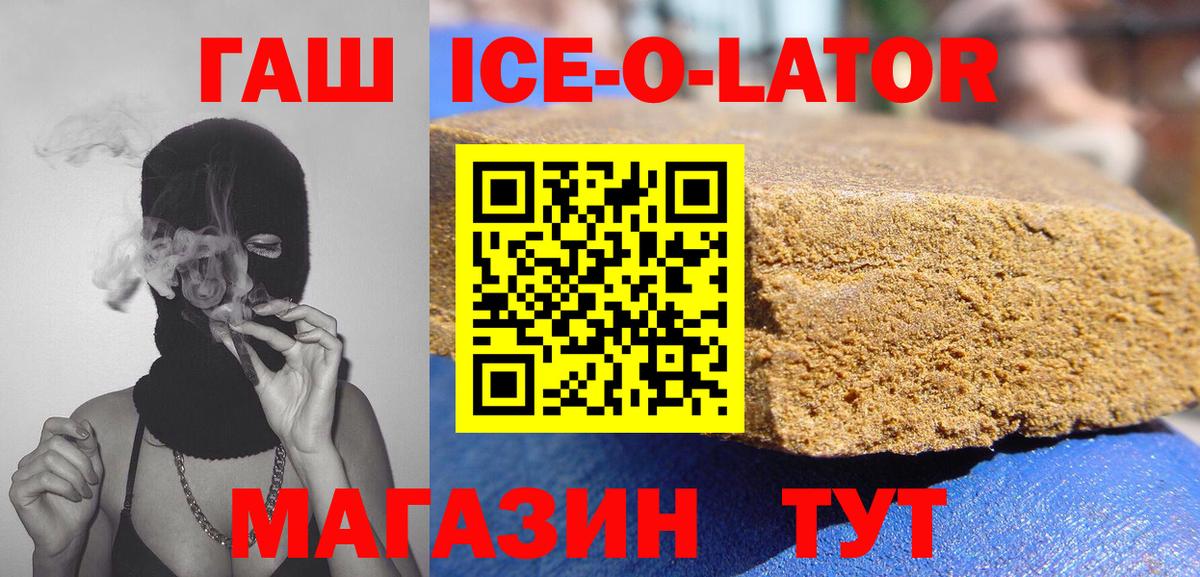 ГАШИШ hashish  ГАШ  Северодвинск  купить  цена  Вход с VPN  Гашиш VHQ 