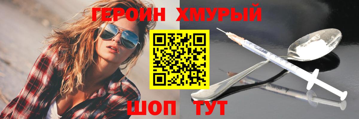 Северодвинск  Героин  Вход с VPN  Героин афганец 
