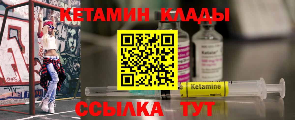 Кетамин ketamine Северодвинск