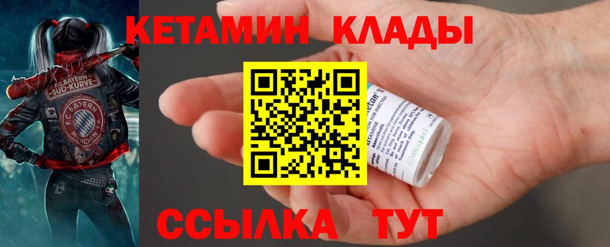 Северодвинск  ссылка на мегу ТОР  Вход с VPN  КЕТАМИН ketamine 