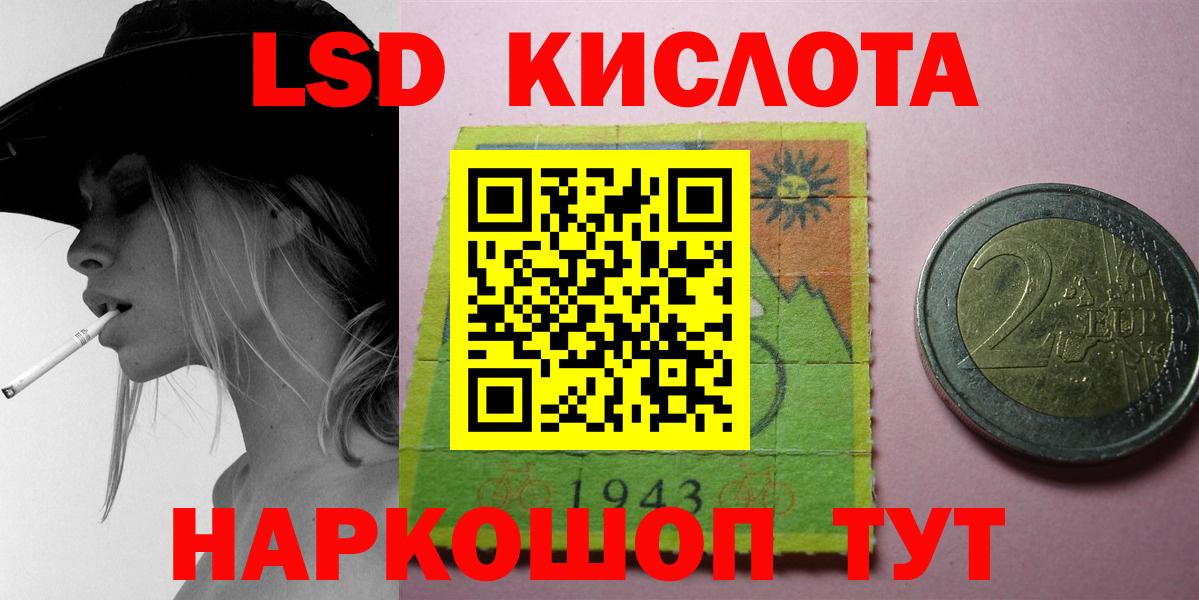 Северодвинск  LSD-25 экстази ecstasy  LSD-25 экстази кислота  LSD-25 экстази  Вход с VPN 