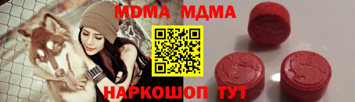 MDMA Molly  Вход с VPN  Северодвинск  MDMA кристаллы 