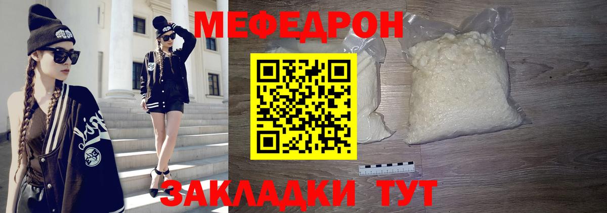 Меф мука Северодвинск