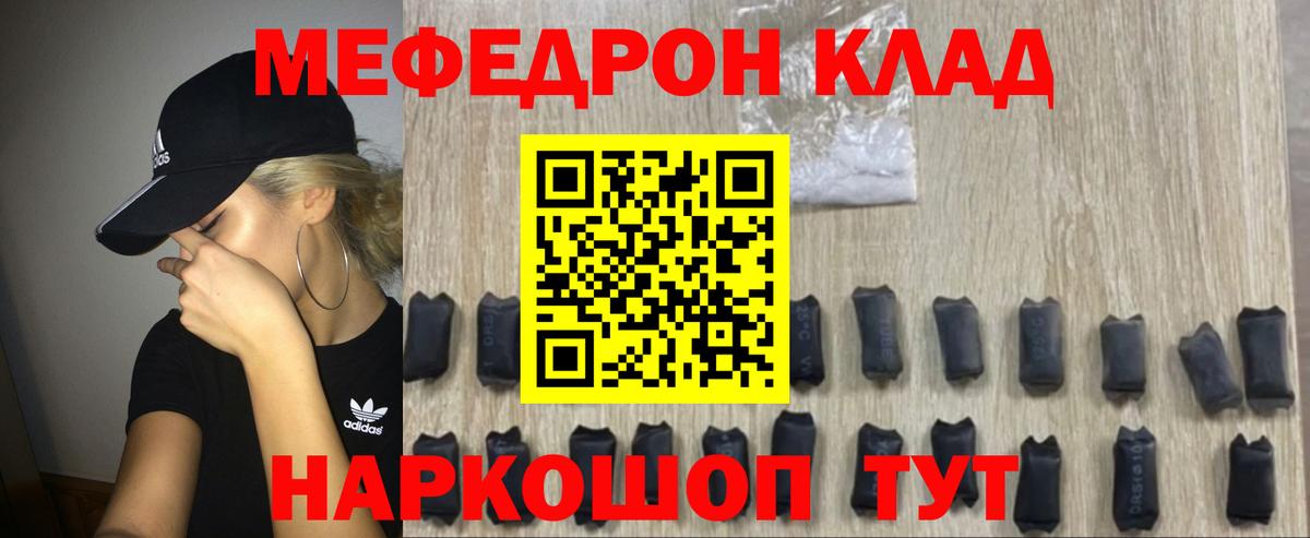 МЕФ  МЕФ мука  Вход с VPN  Мефедрон 4 MMC  Северодвинск  МЯУ-МЯУ 