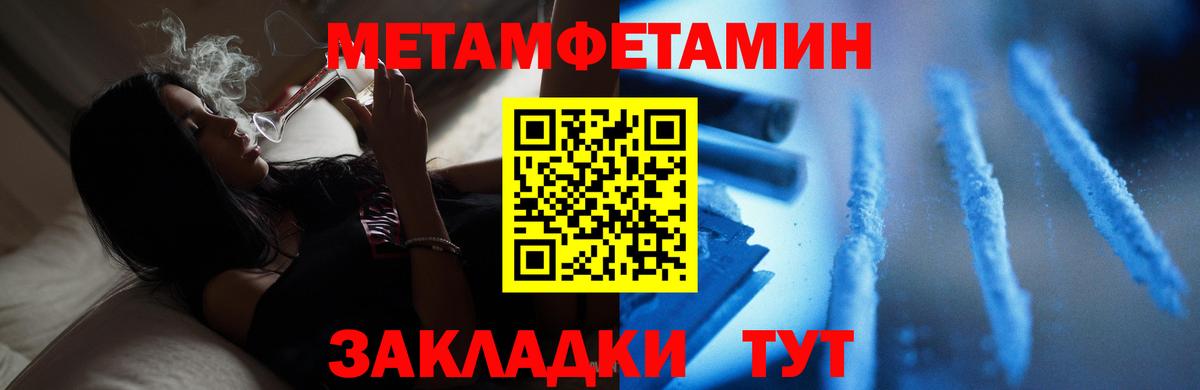 Первитин пудра  Вход с VPN  Северодвинск 