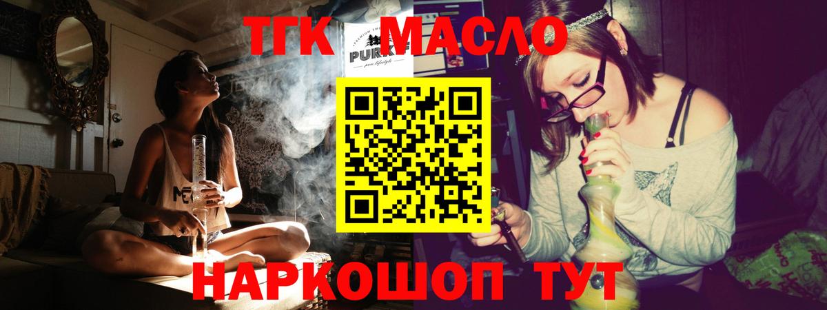 ТГК концентрат  хочу   ТГК гашишное масло  Северодвинск  Вход с VPN 